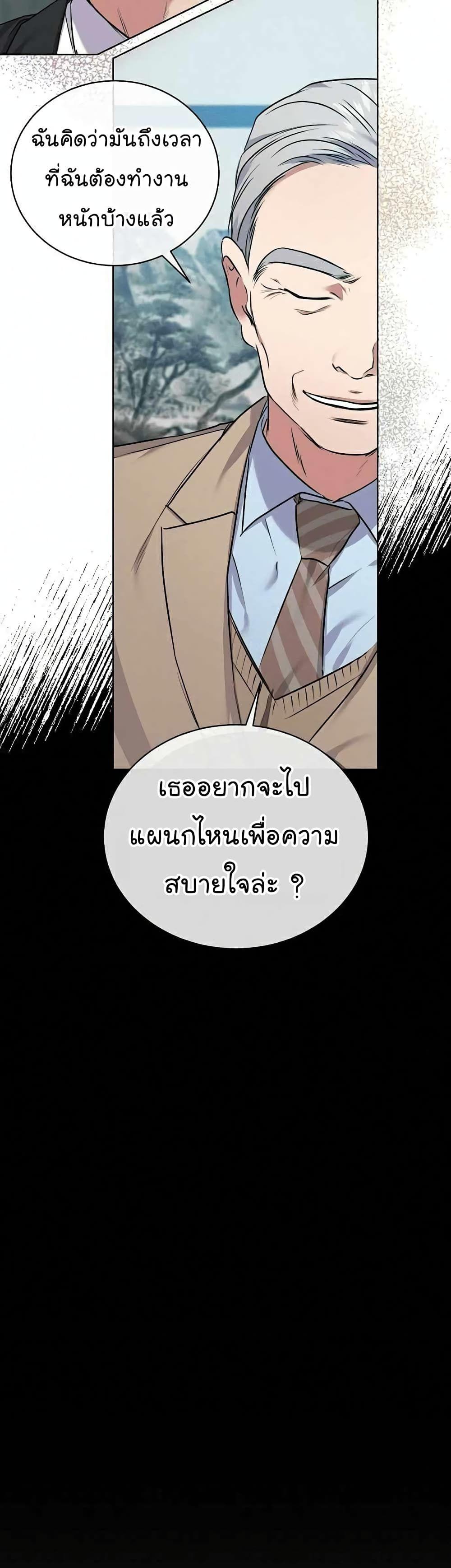 The Bastard of National Tax Service ตอนที่ 7 31