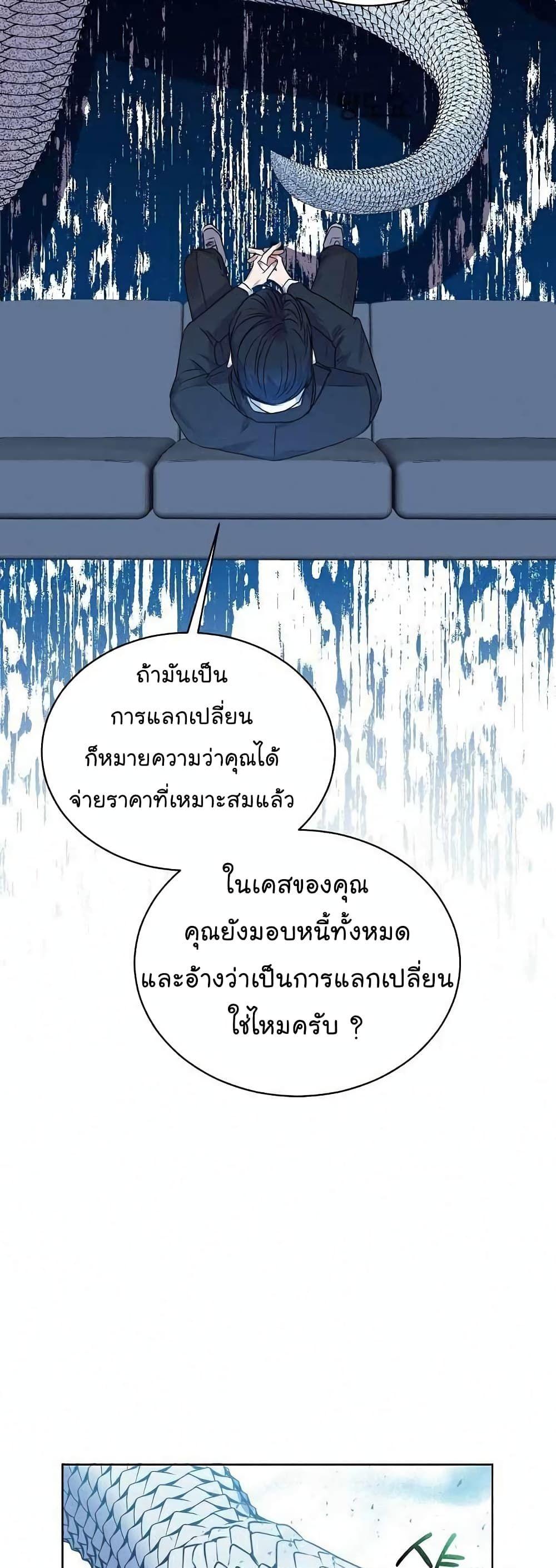 The Bastard of National Tax Service ตอนที่ 6 32