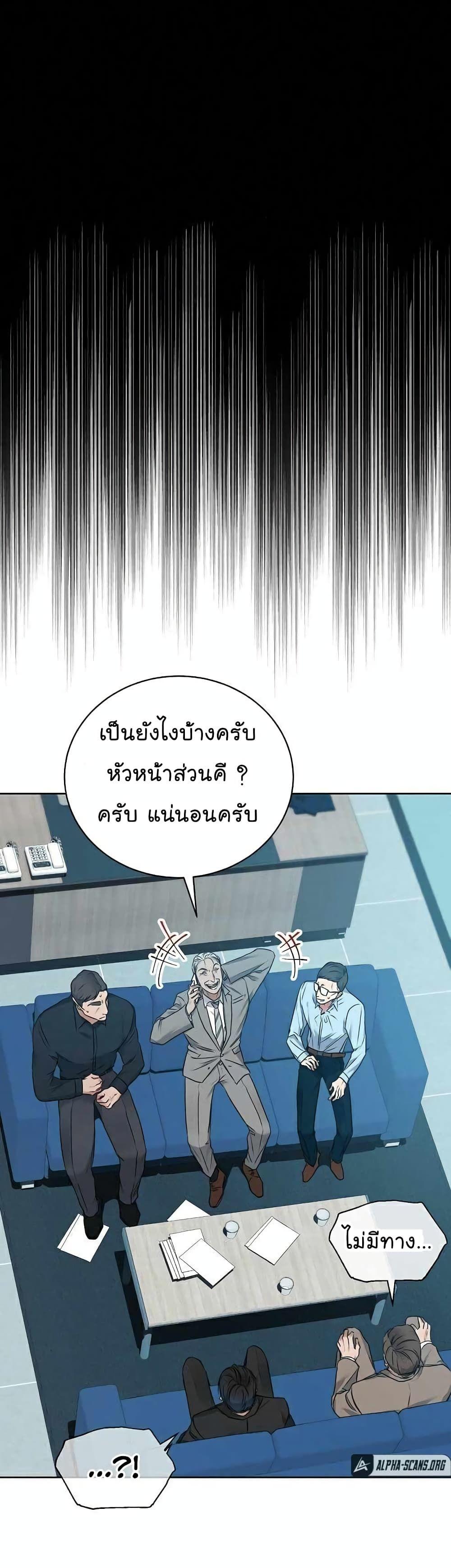 The Bastard of National Tax Service ตอนที่ 7 3