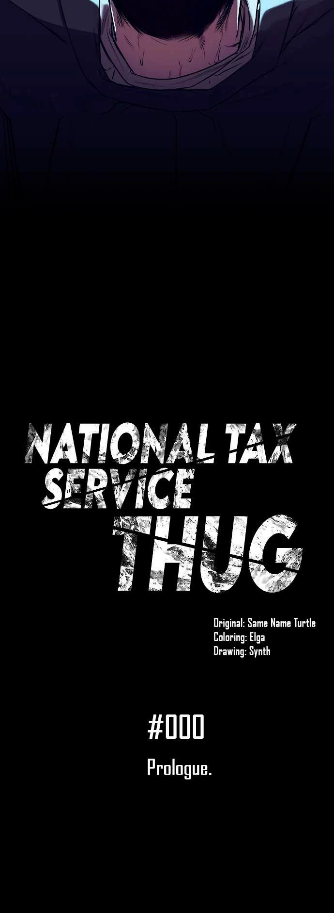 The Bastard of National Tax Service ตอนที่ 0 33
