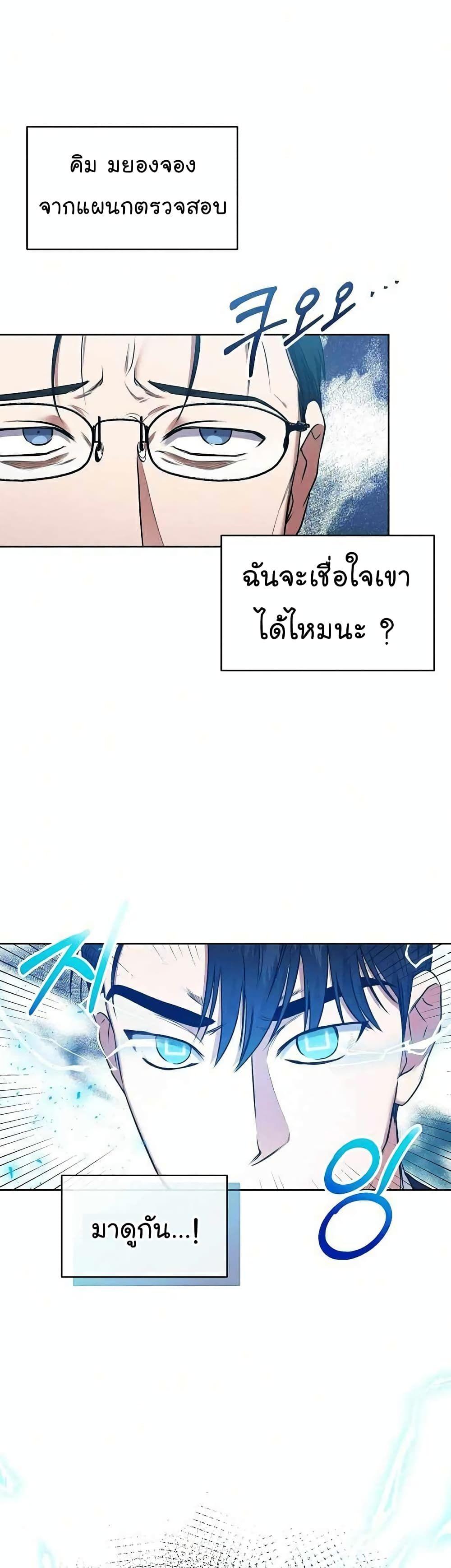 The Bastard of National Tax Service ตอนที่ 7 34