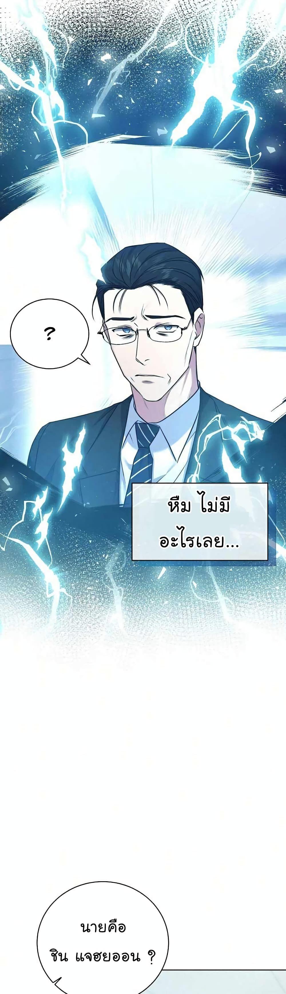 The Bastard of National Tax Service ตอนที่ 7 35