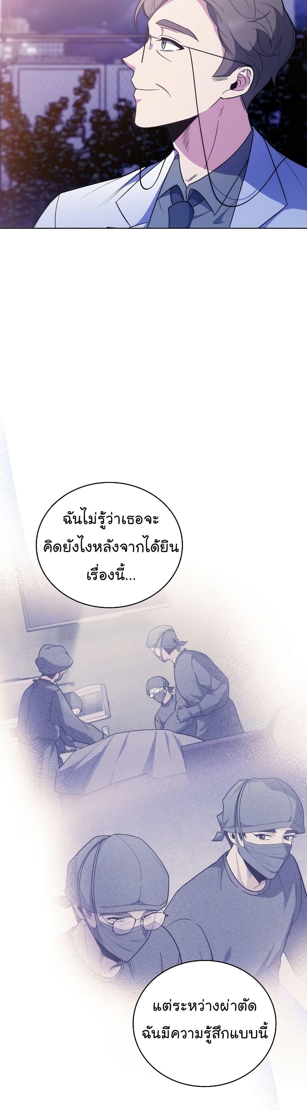 Level-Up Doctor ตอนที่ 35 36