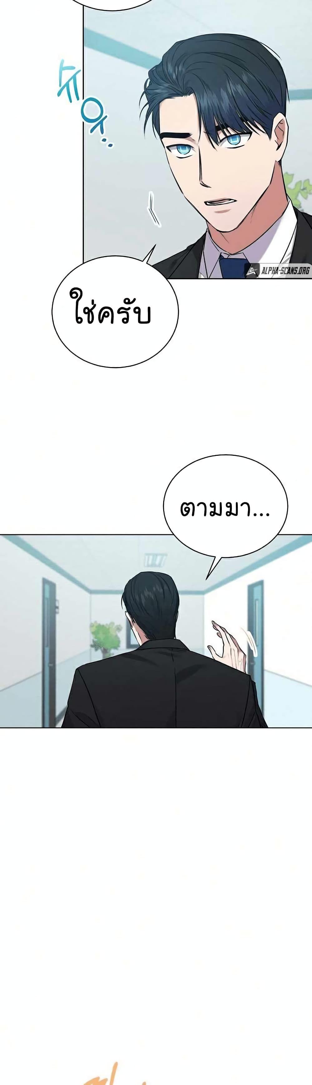 The Bastard of National Tax Service ตอนที่ 7 36