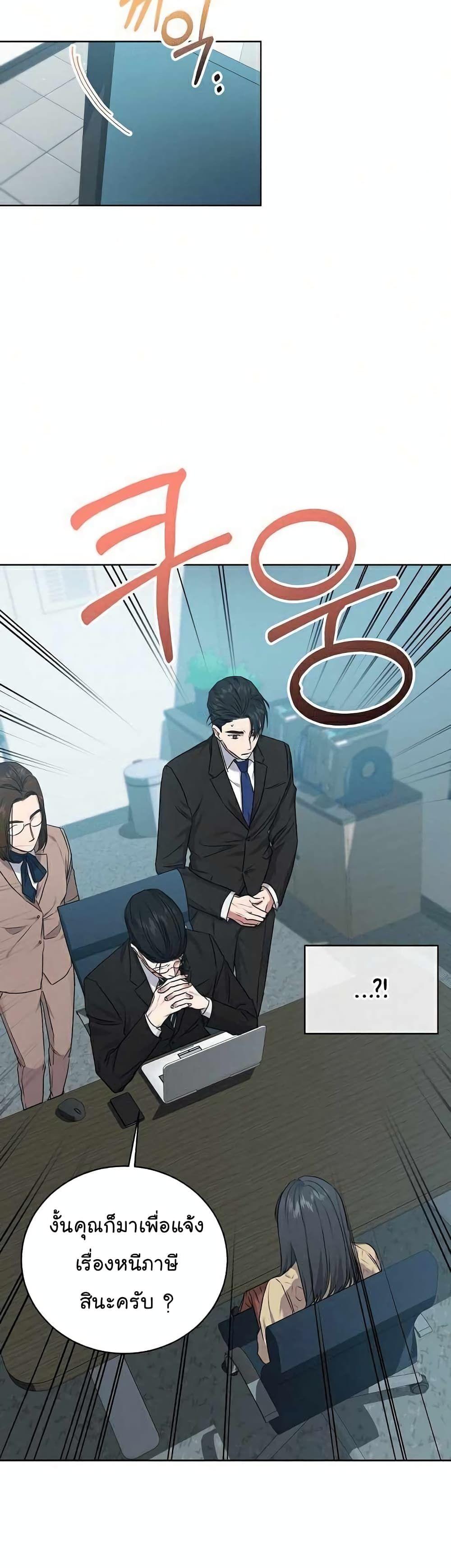 The Bastard of National Tax Service ตอนที่ 7 37