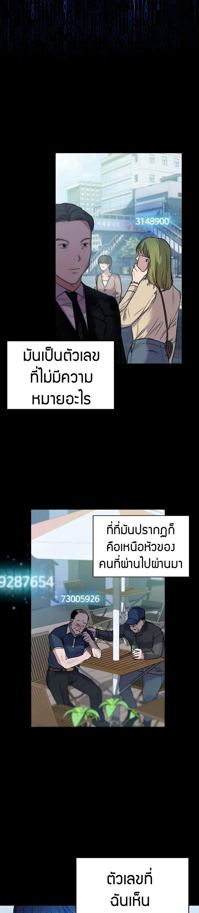 The Bastard of National Tax Service ตอนที่ 0 3