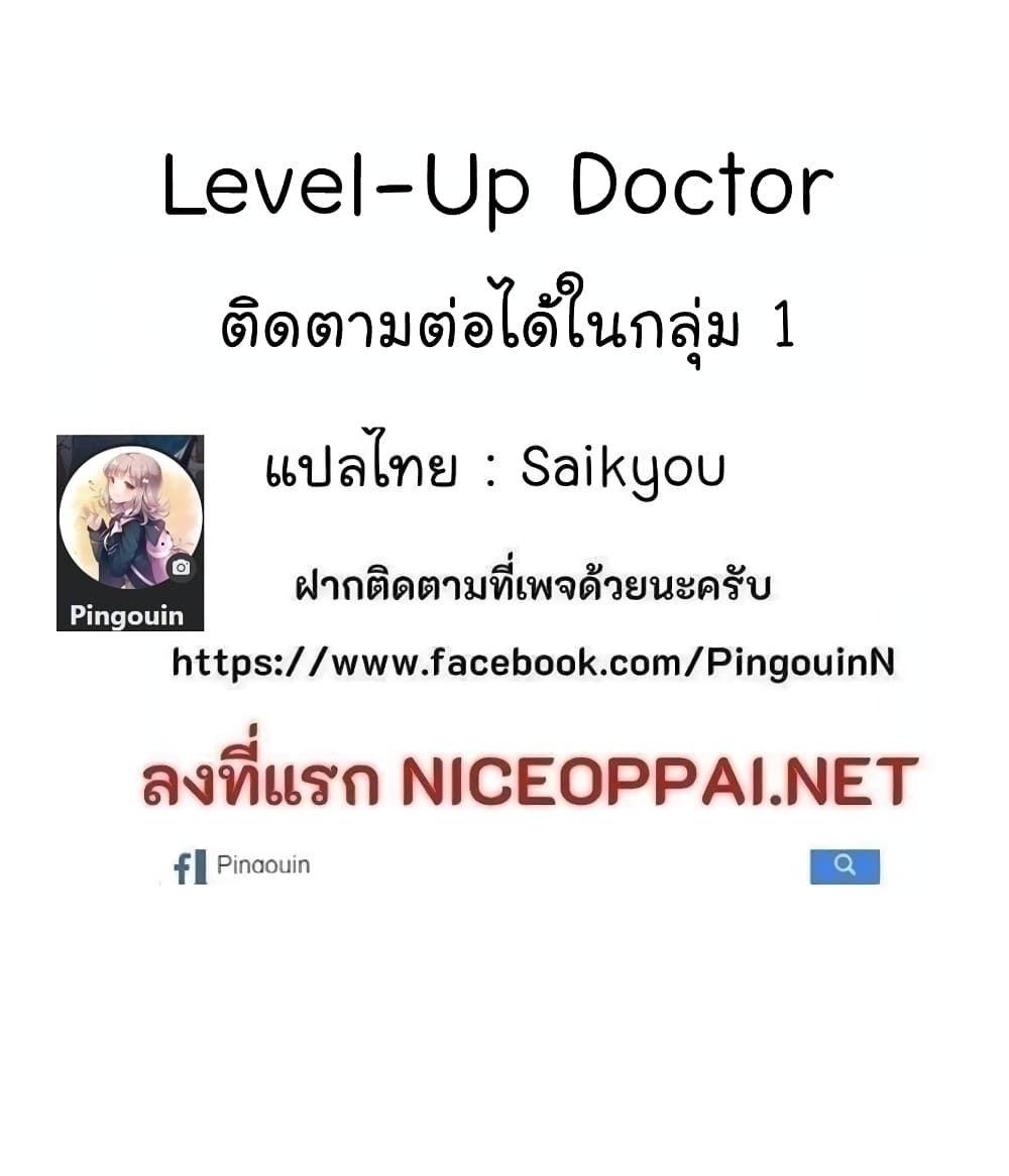 The Bastard of National Tax Service ตอนที่ 7 42