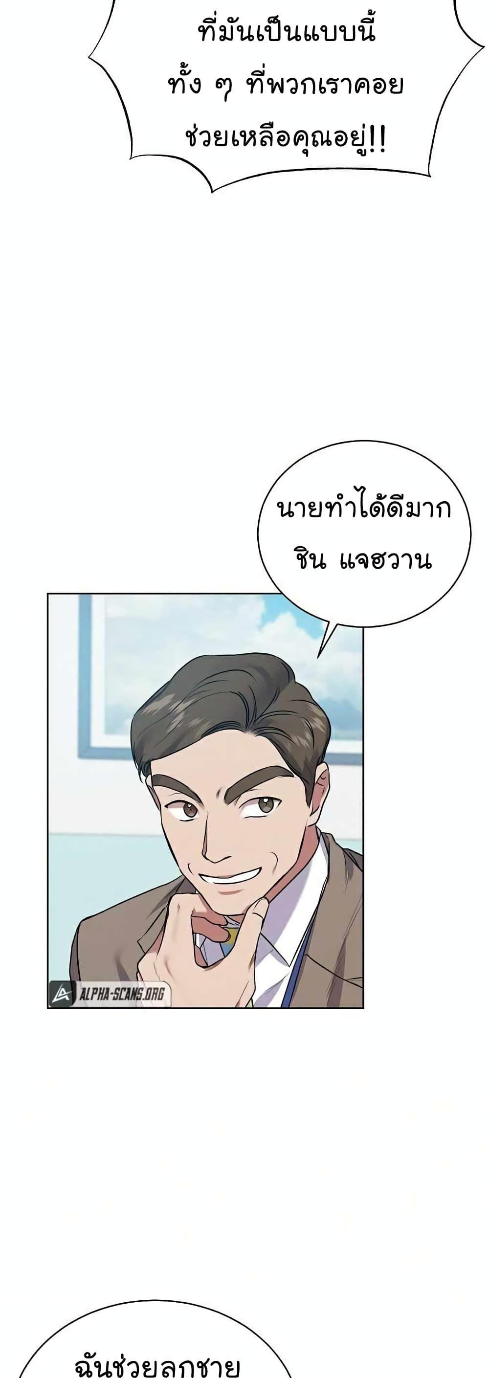 The Bastard of National Tax Service ตอนที่ 6 44