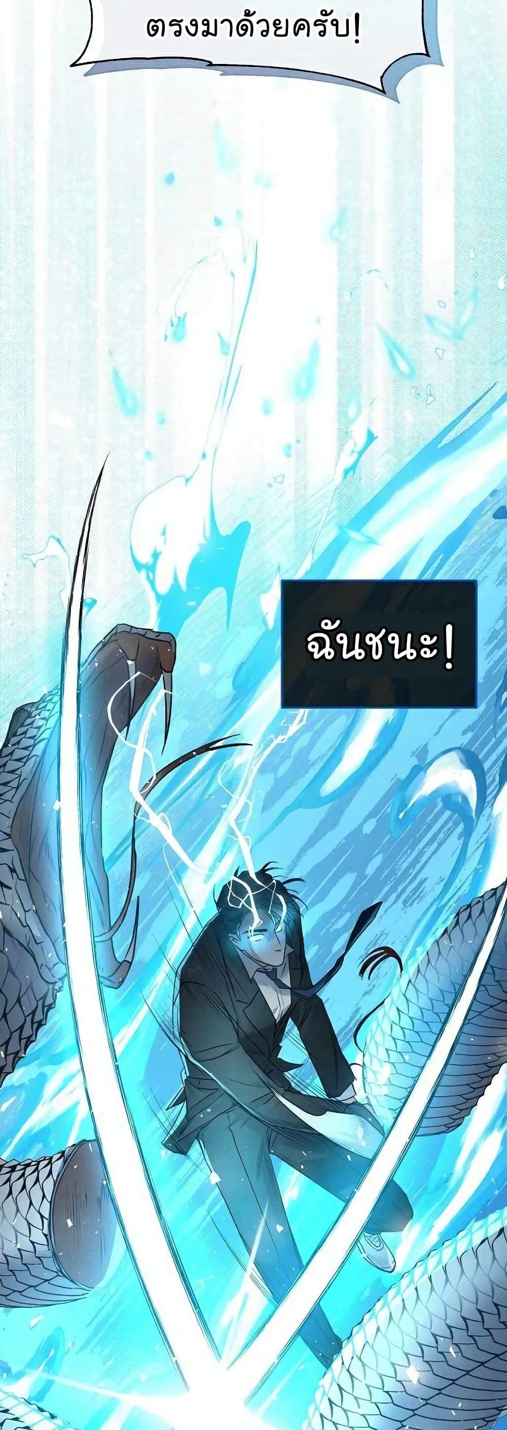 The Bastard of National Tax Service ตอนที่ 6 47
