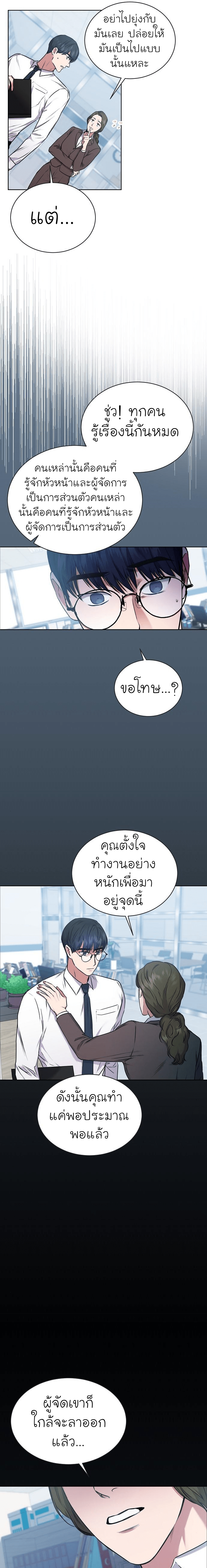 The Bastard of National Tax Service ตอนที่ 3 5