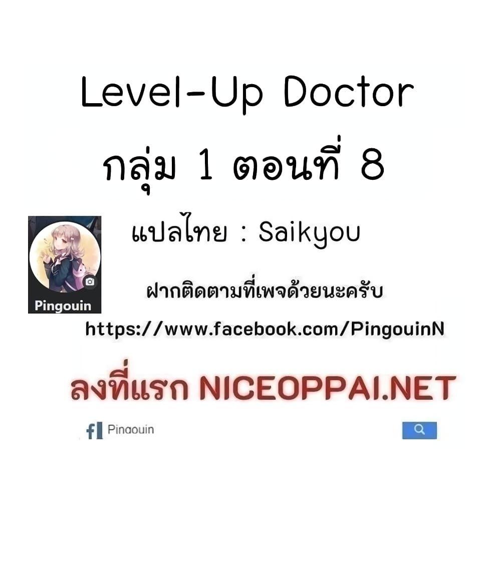 The Bastard of National Tax Service ตอนที่ 6 52