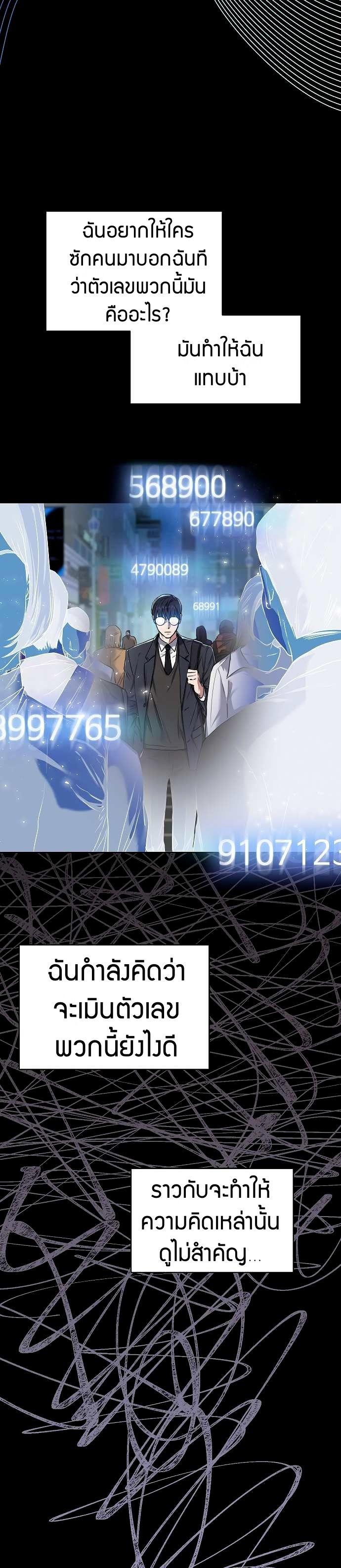 The Bastard of National Tax Service ตอนที่ 0 6