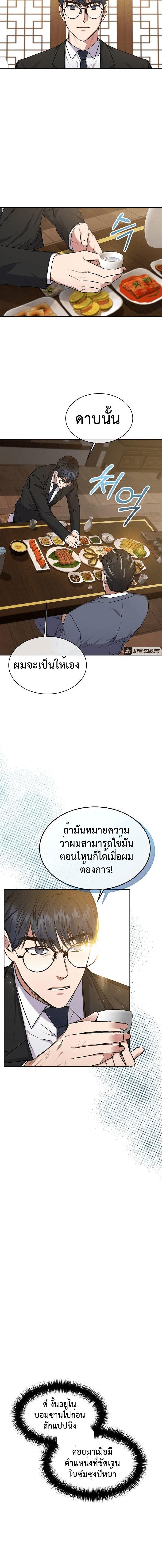 The Bastard of National Tax Service ตอนที่ 5 6