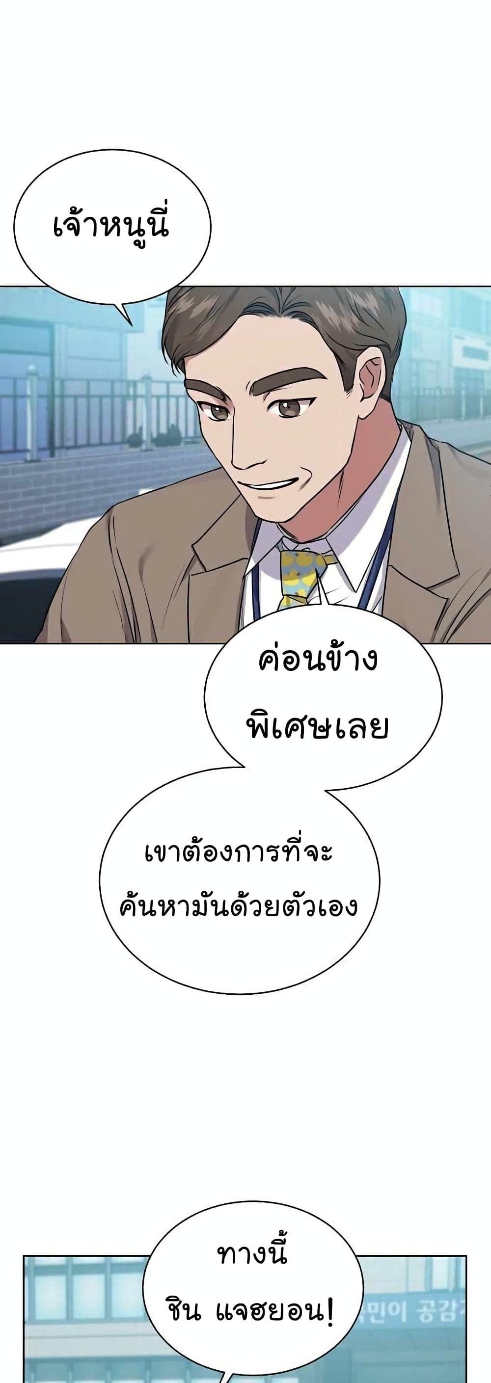 The Bastard of National Tax Service ตอนที่ 6 6