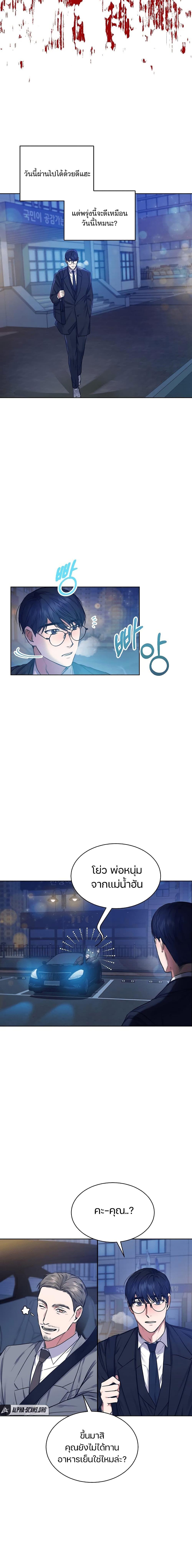 The Bastard of National Tax Service ตอนที่ 4 7
