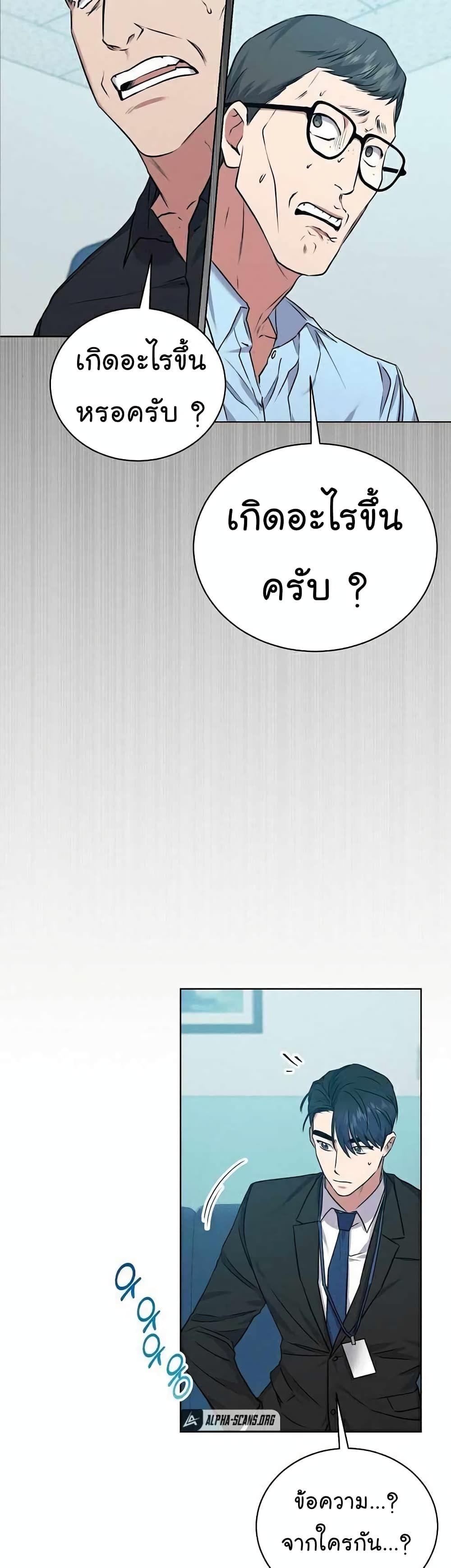 The Bastard of National Tax Service ตอนที่ 7 7
