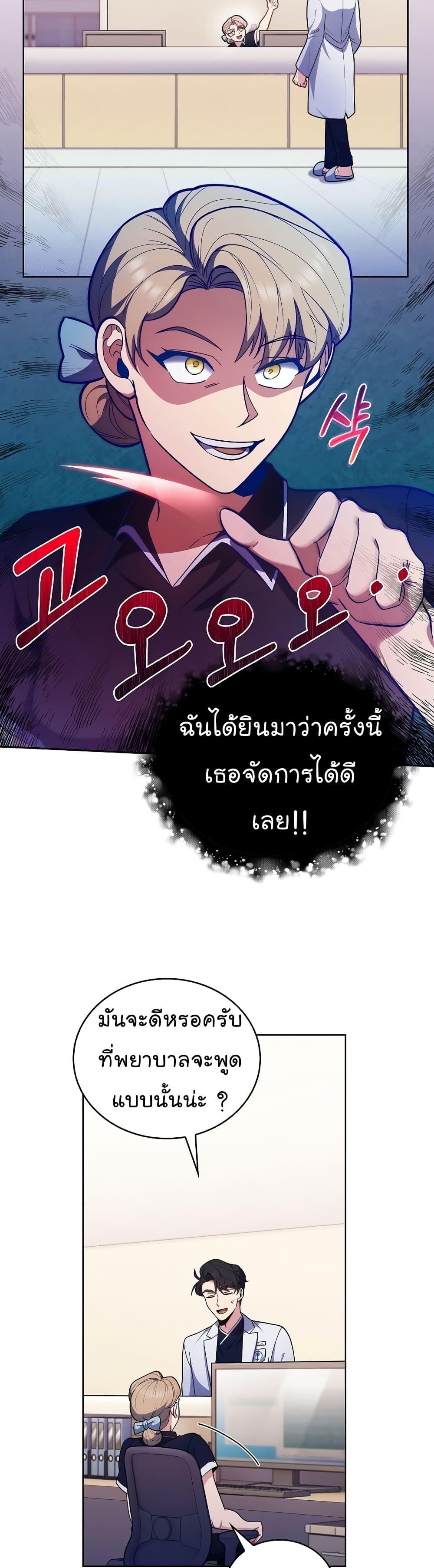 Level-Up Doctor ตอนที่ 35 7