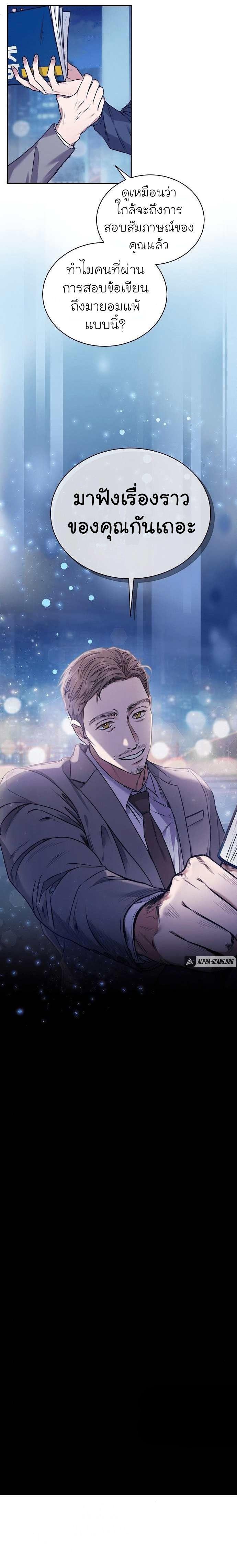 The Bastard of National Tax Service ตอนที่ 1 8