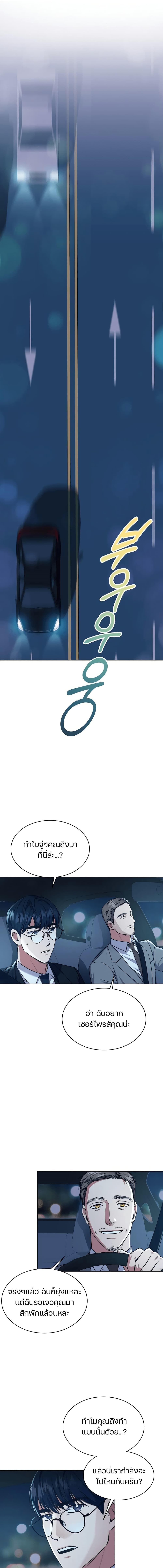 The Bastard of National Tax Service ตอนที่ 4 8