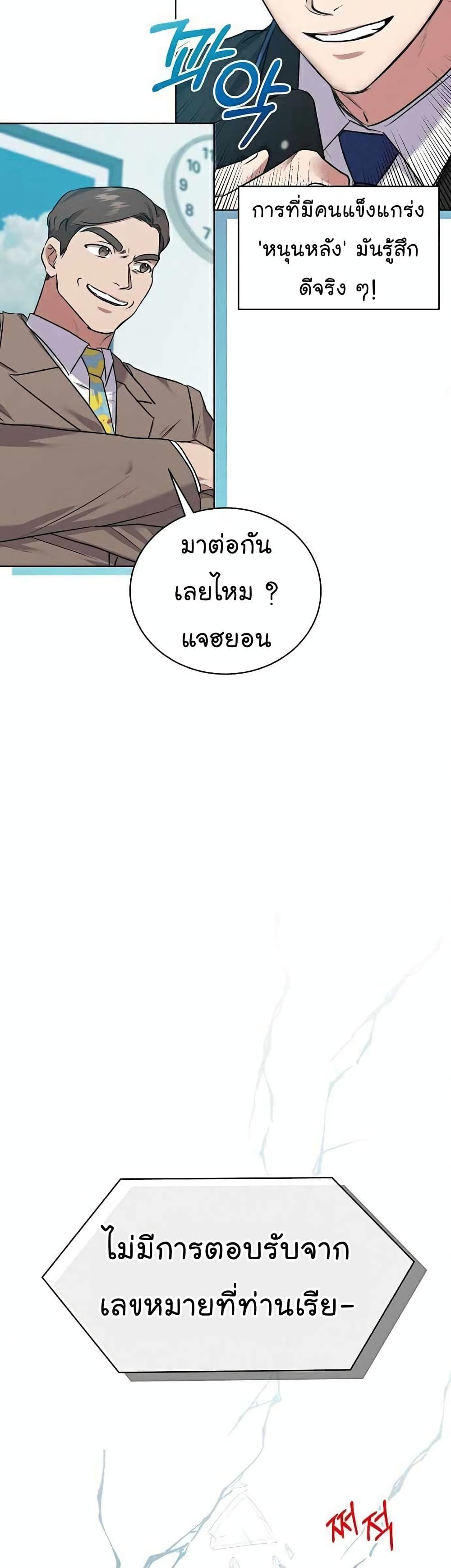 The Bastard of National Tax Service ตอนที่ 7 9