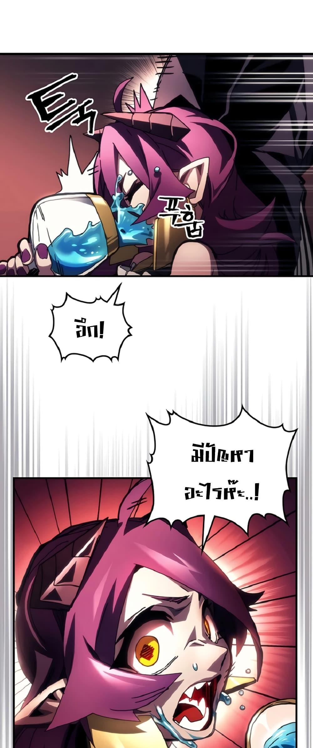 Mr Devourer Please Act Like a Final Boss ตอนที่ 46 10