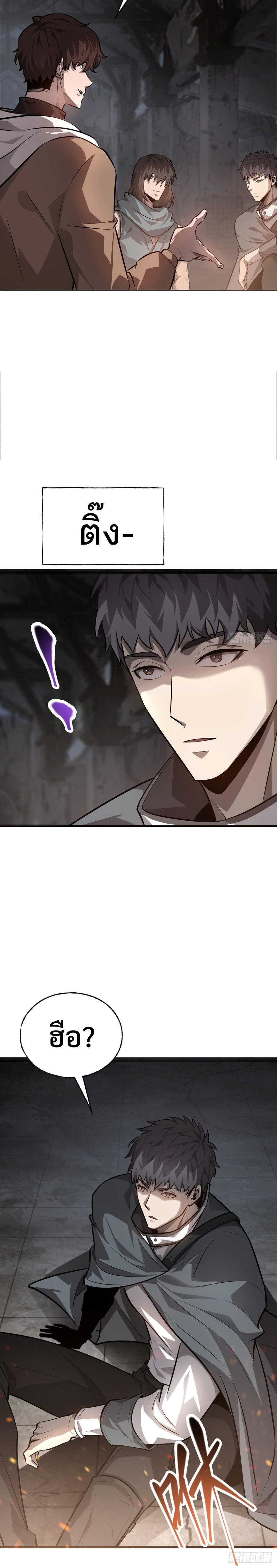 I Am The Strongest Boss ตอนที่ 19 10