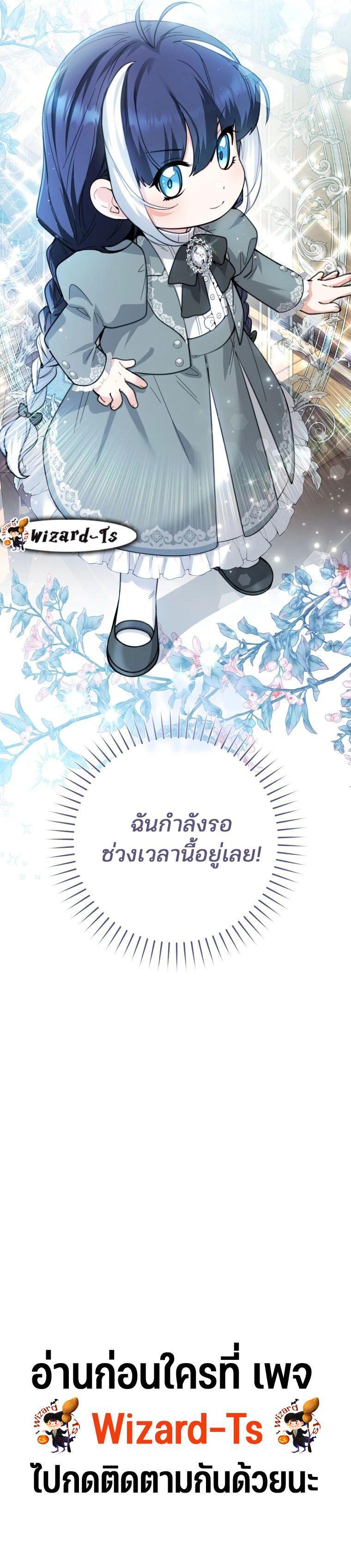 Black Killer Whale Baby ตอนที่ 5 10