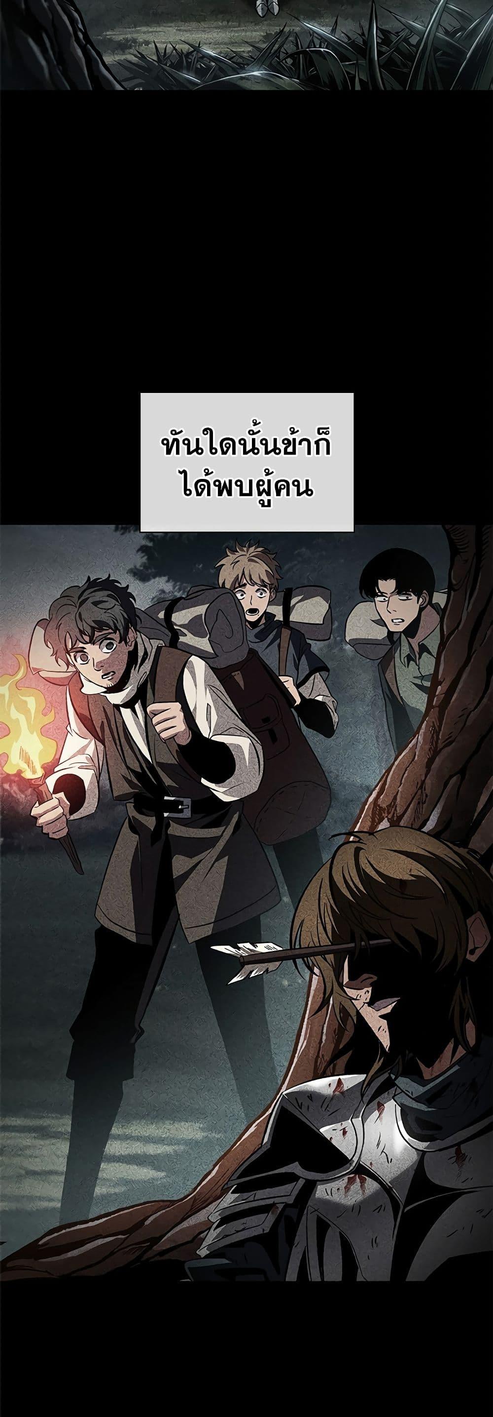 Pick Me Up, Infinite Gacha ตอนที่ 103 11