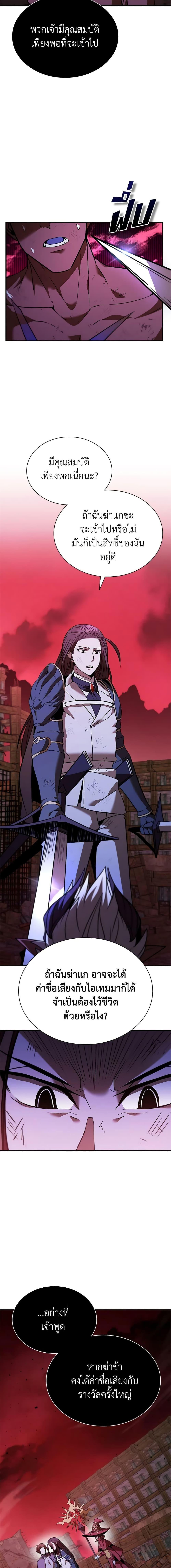 Taming Master ตอนที่ 130 11