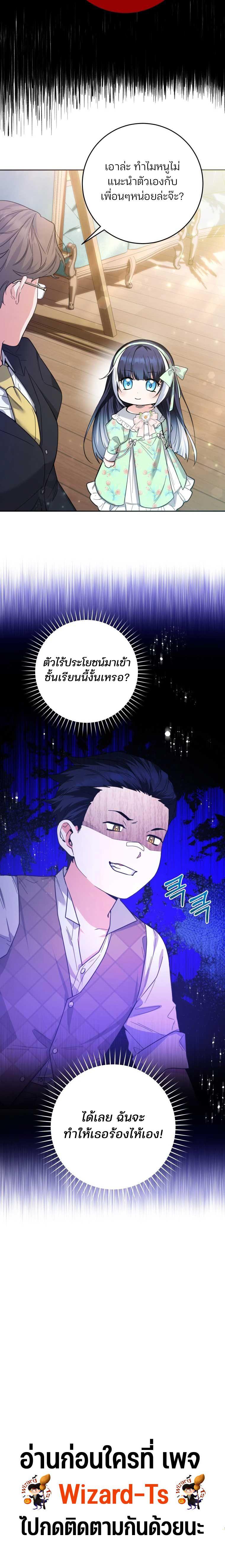 Black Killer Whale Baby ตอนที่ 7 11