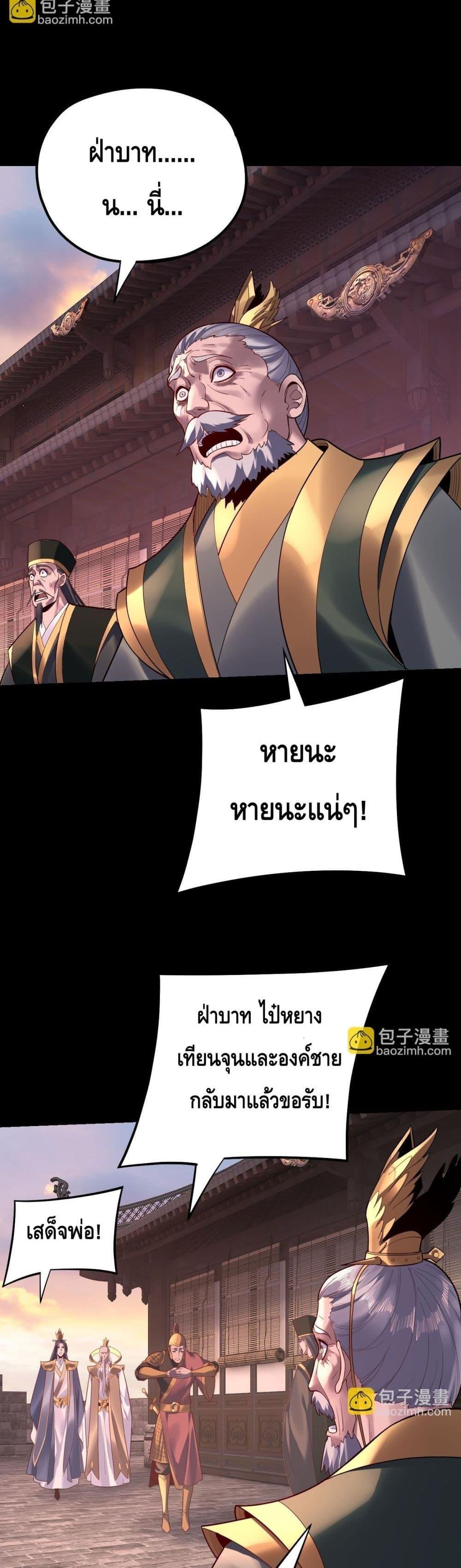 I Am the Fated Villain ตอนที่ 160 11