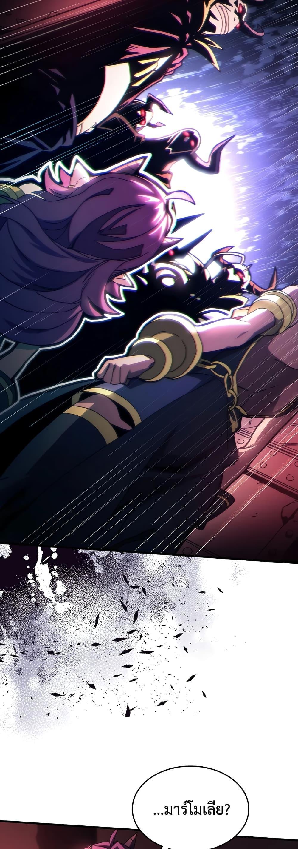 Mr Devourer Please Act Like a Final Boss ตอนที่ 47 12
