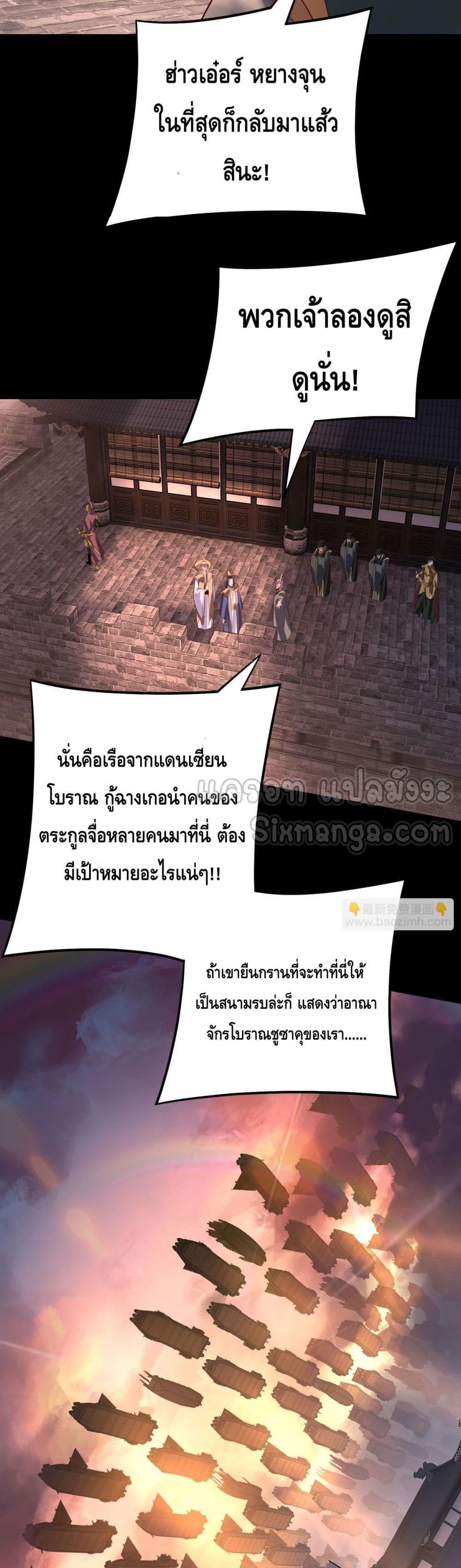 I Am the Fated Villain ตอนที่ 160 12