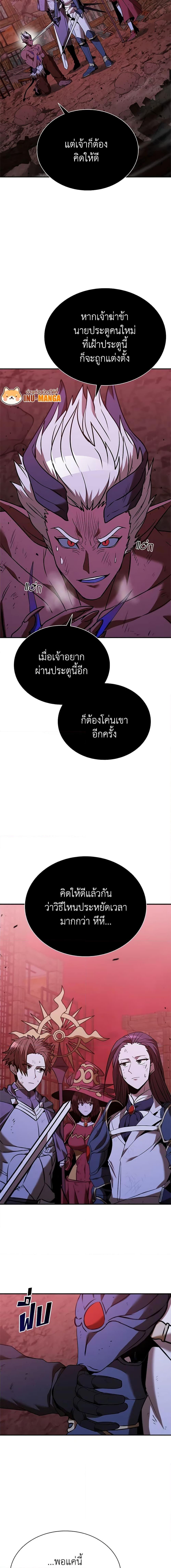 Taming Master ตอนที่ 130 12