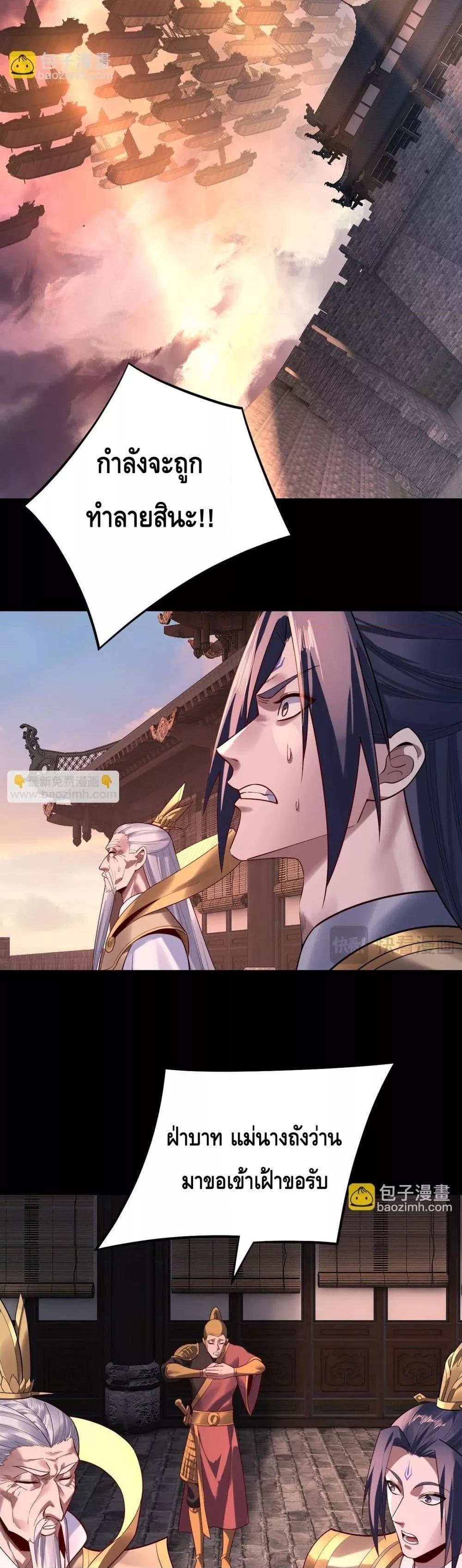 I Am the Fated Villain ตอนที่ 160 13