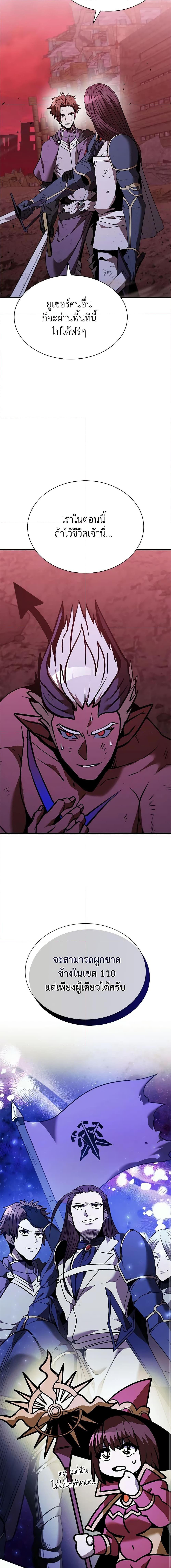 Taming Master ตอนที่ 130 14