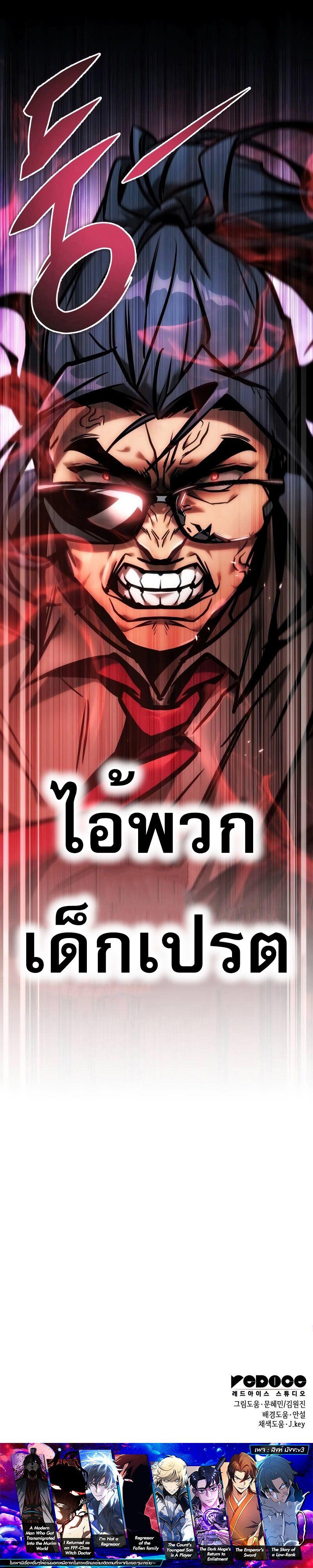 My Exclusive Tower Guide ตอนที่ 21 14