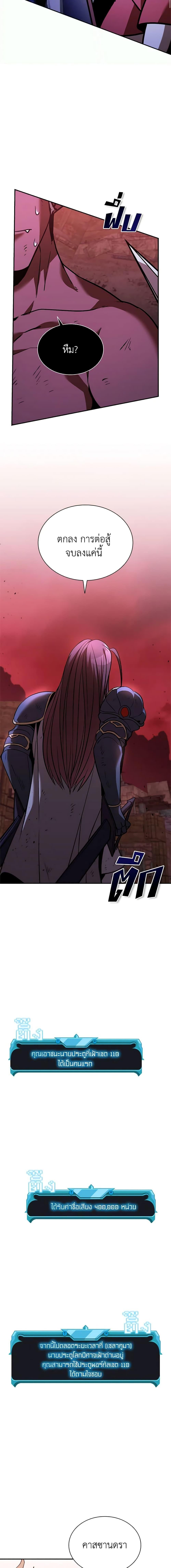 Taming Master ตอนที่ 130 15