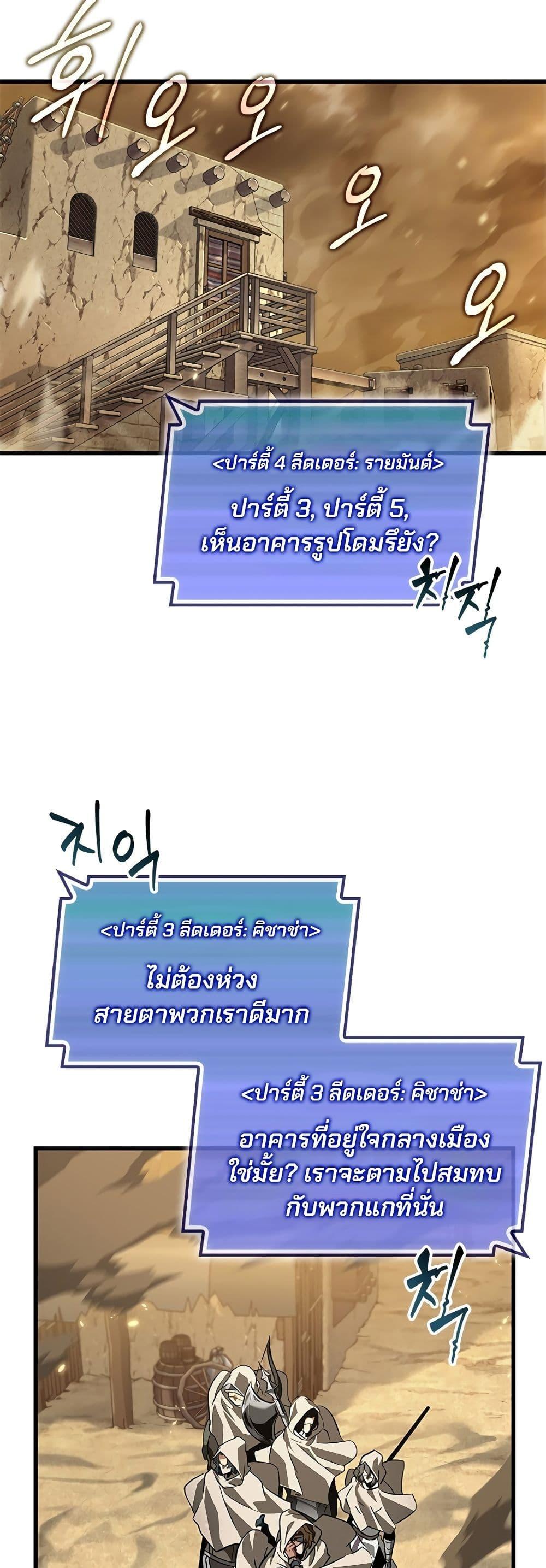 Pick Me Up, Infinite Gacha ตอนที่ 103 17
