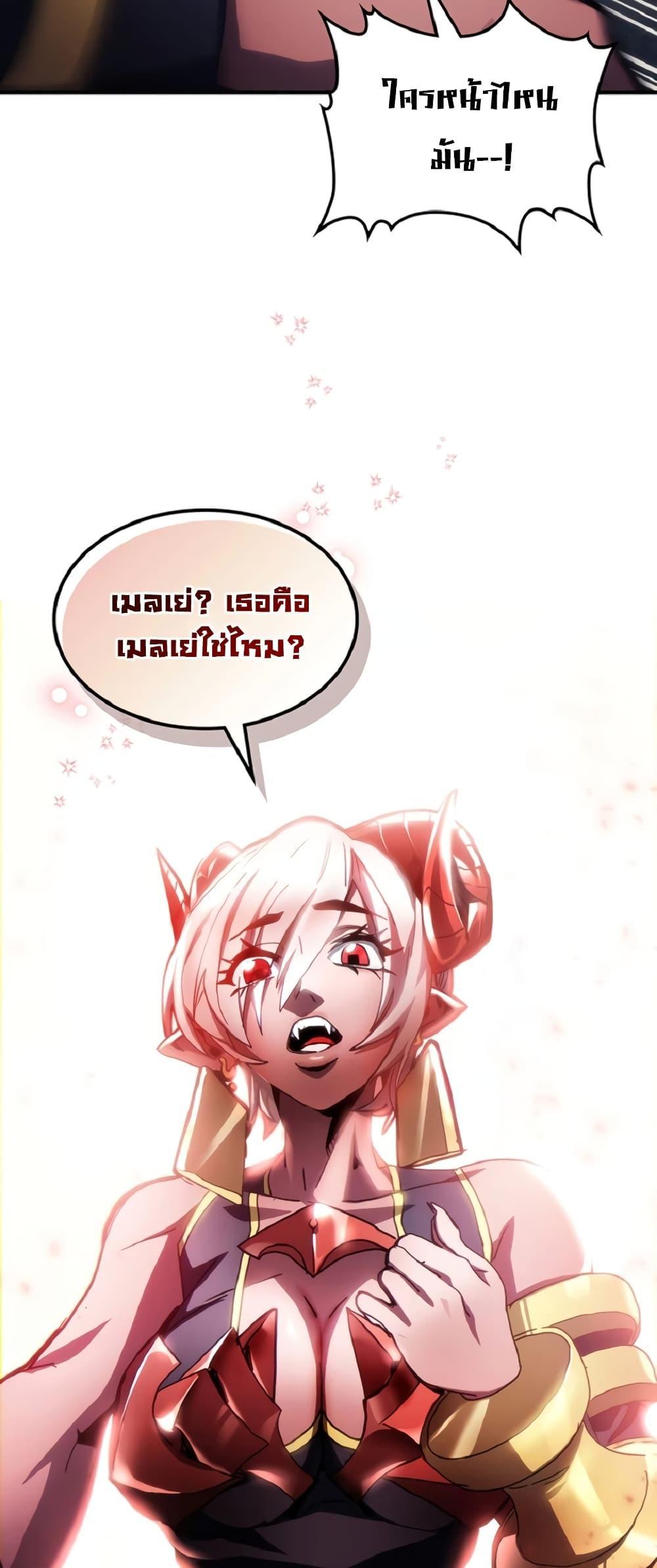 Mr Devourer Please Act Like a Final Boss ตอนที่ 46 17