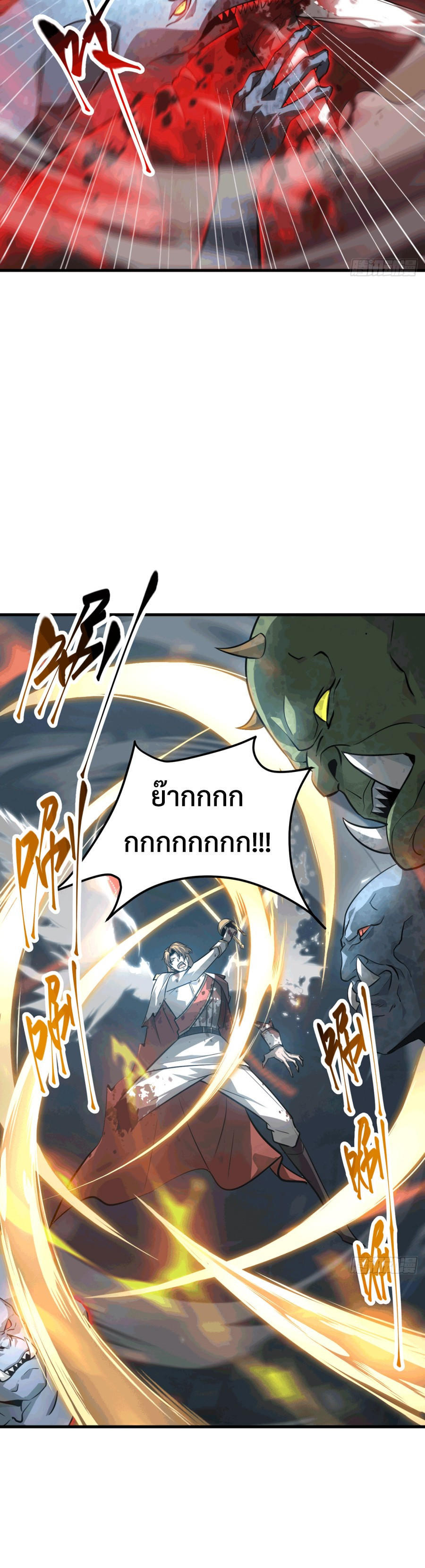 I Am The Strongest Boss ตอนที่ 16 18