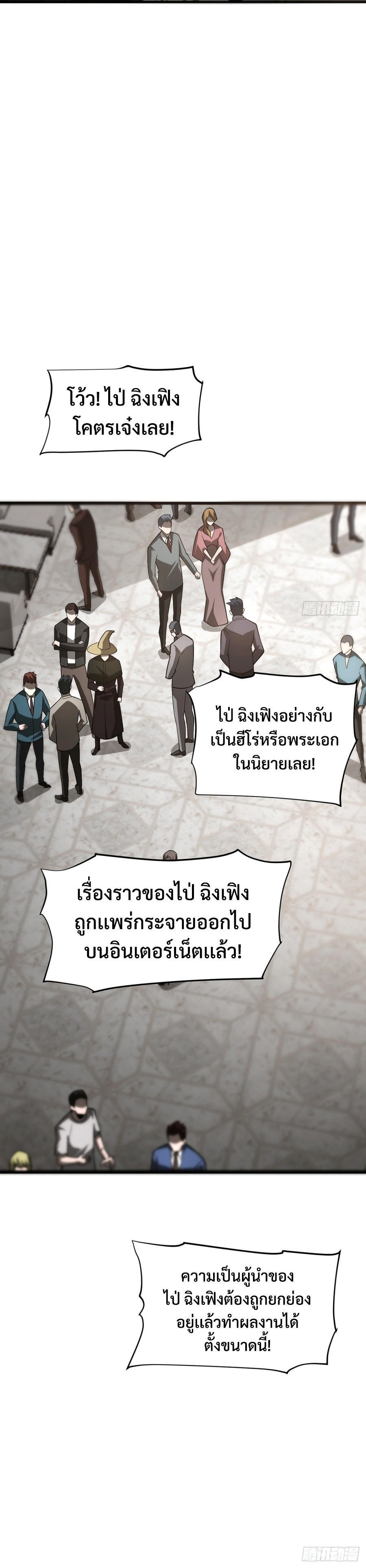 I Am The Strongest Boss ตอนที่ 17 18