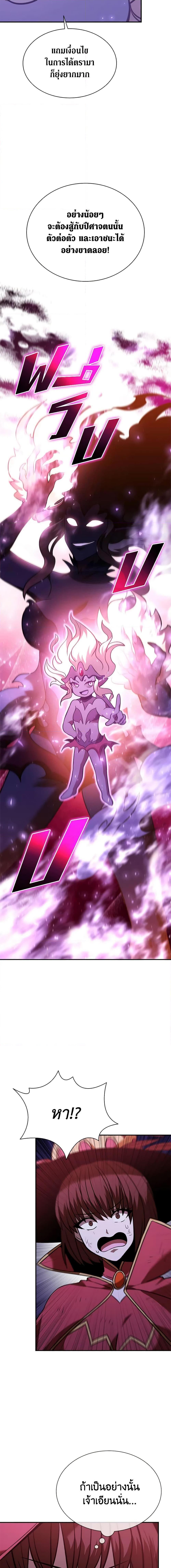 Taming Master ตอนที่ 130 19