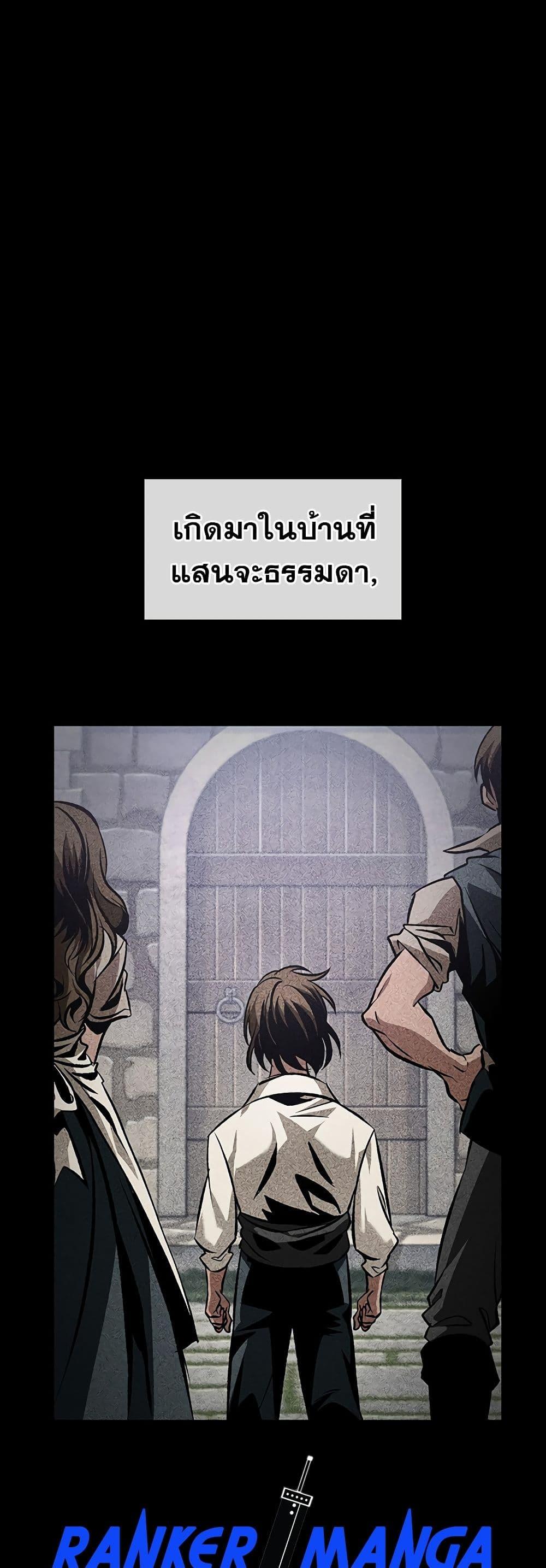 Pick Me Up, Infinite Gacha ตอนที่ 103 1