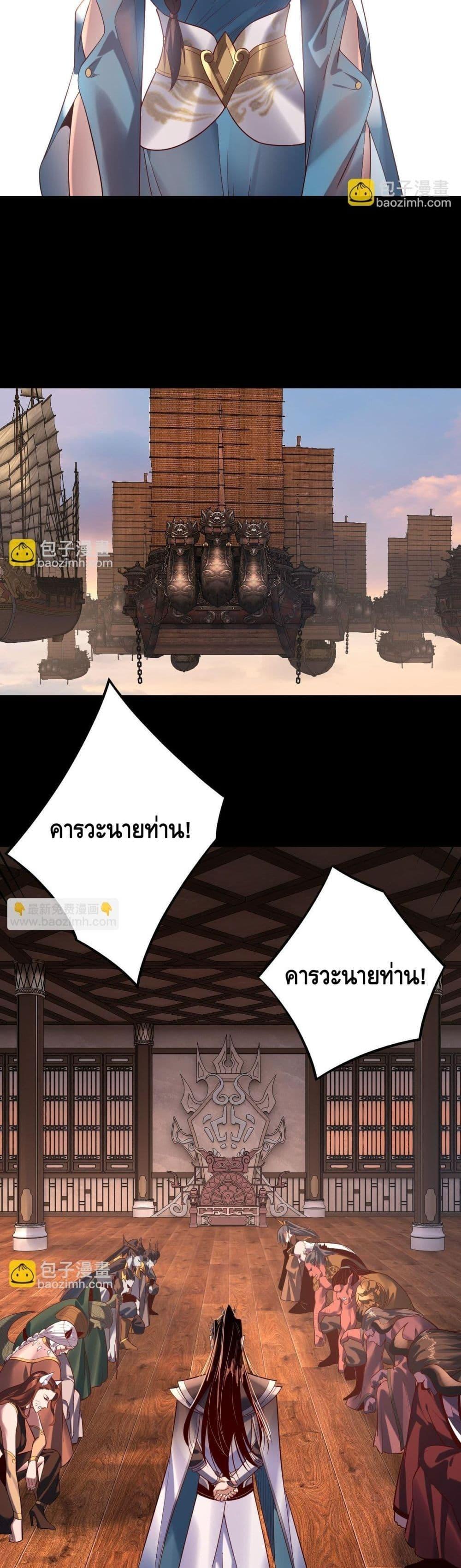 I Am the Fated Villain ตอนที่ 160 20