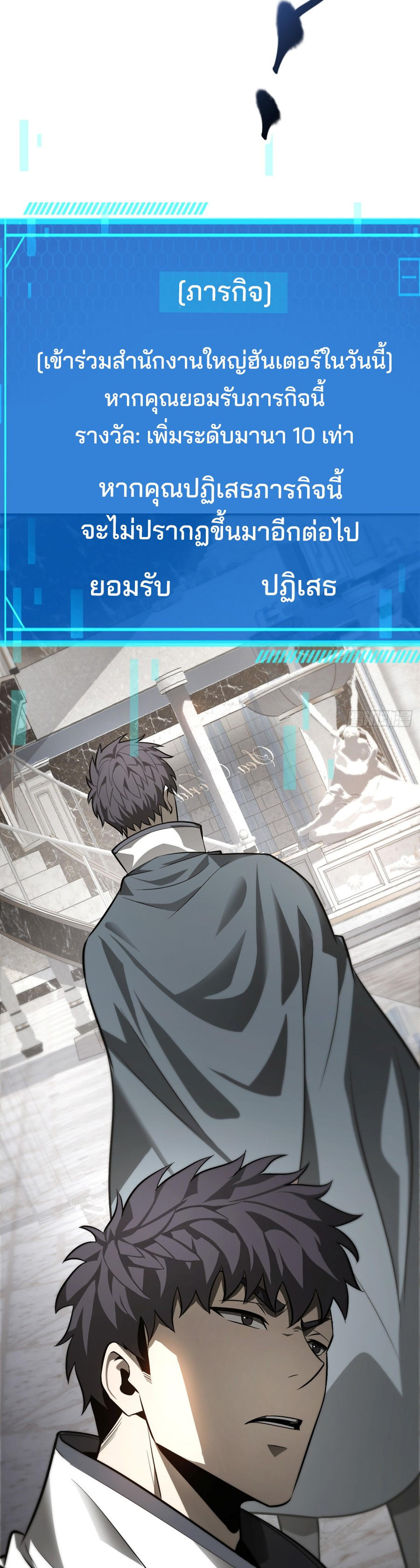 I Am The Strongest Boss ตอนที่ 18 20
