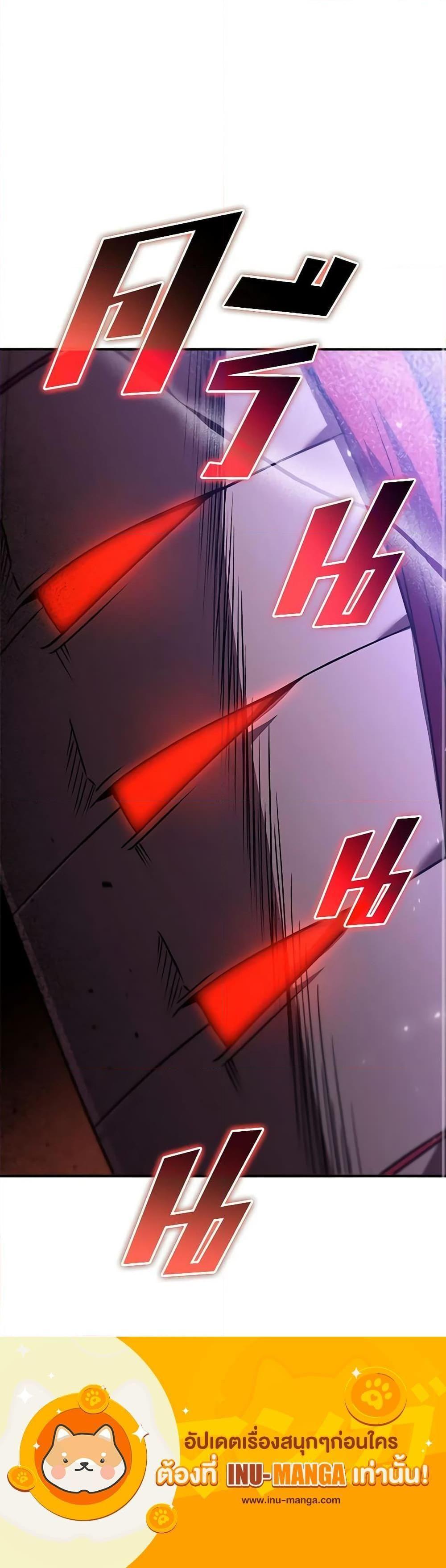 Taming Master ตอนที่ 130 21