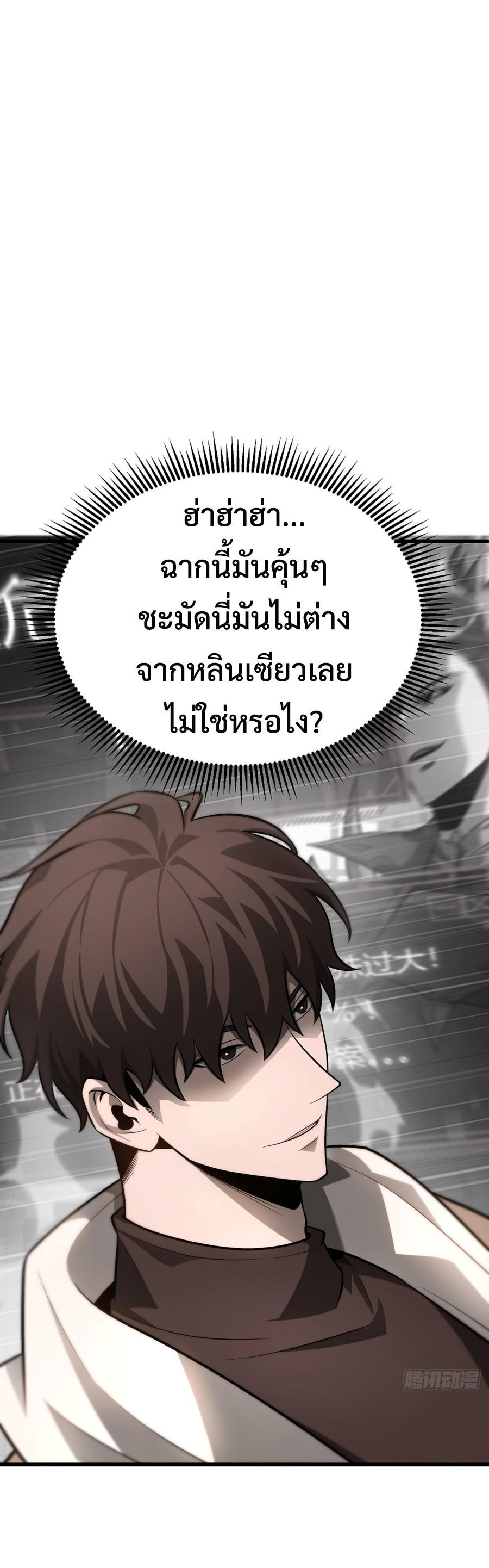 I Am The Strongest Boss ตอนที่ 18 22