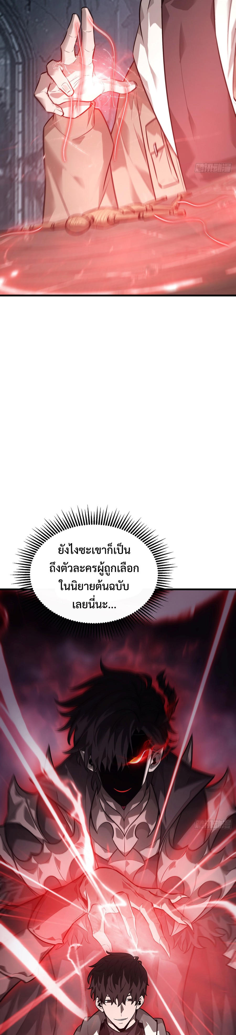 I Am The Strongest Boss ตอนที่ 20 22