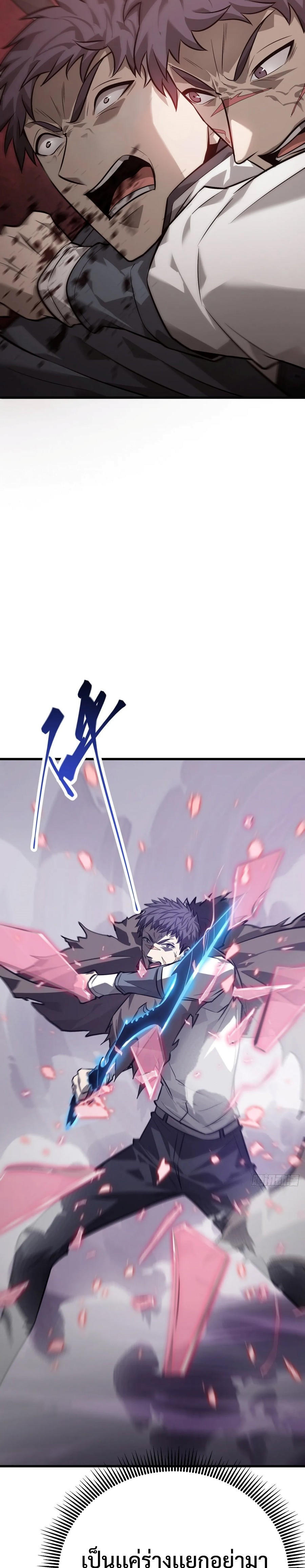 I Am The Strongest Boss ตอนที่ 22 23